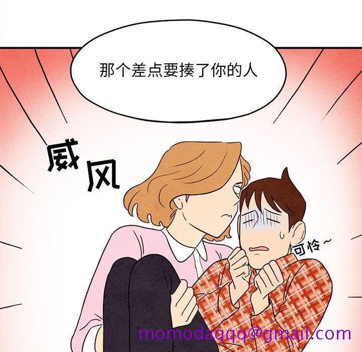 超自然恋爱[抖漫]韩漫全集-超自然恋爱-第 3 章无删减无遮挡章节图片 