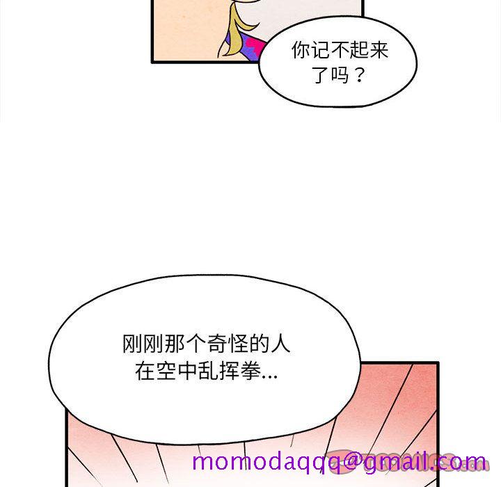 超自然恋爱[抖漫]韩漫全集-超自然恋爱-第 3 章无删减无遮挡章节图片 