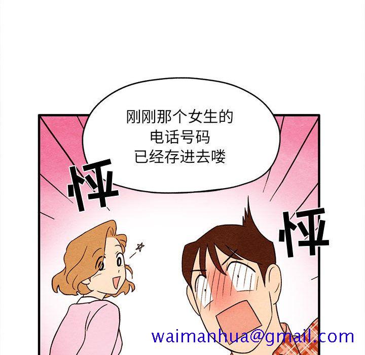 超自然恋爱[抖漫]韩漫全集-超自然恋爱-第 3 章无删减无遮挡章节图片 