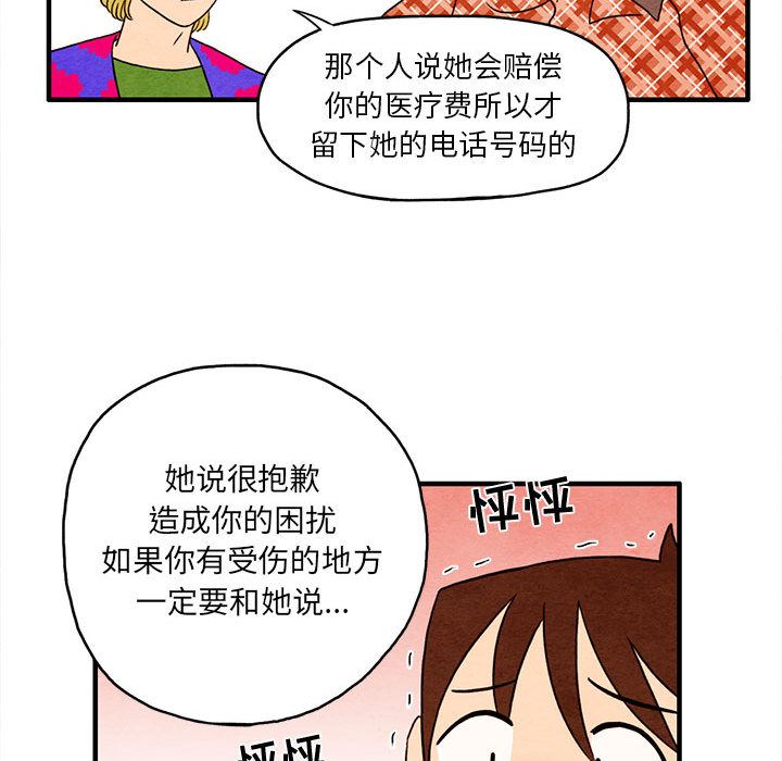 超自然恋爱[抖漫]韩漫全集-超自然恋爱-第 3 章无删减无遮挡章节图片 