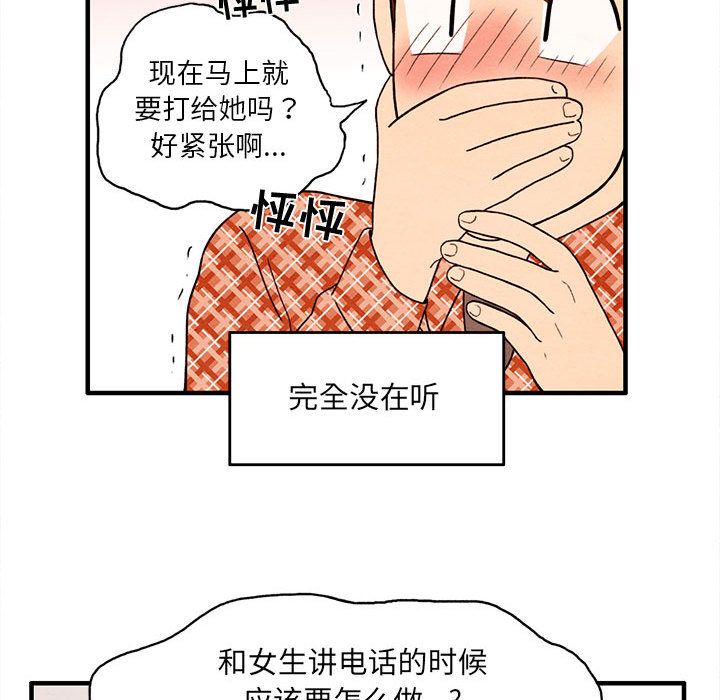 超自然恋爱[抖漫]韩漫全集-超自然恋爱-第 3 章无删减无遮挡章节图片 