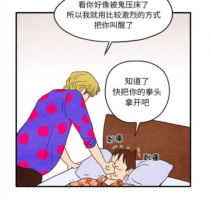 超自然恋爱[抖漫]韩漫全集-超自然恋爱-第 3 章无删减无遮挡章节图片 