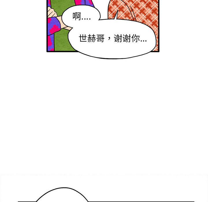 超自然恋爱[抖漫]韩漫全集-超自然恋爱-第 3 章无删减无遮挡章节图片 