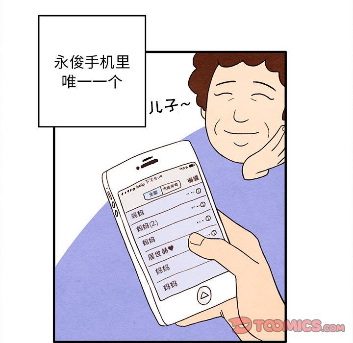超自然恋爱[抖漫]韩漫全集-超自然恋爱-第 3 章无删减无遮挡章节图片 