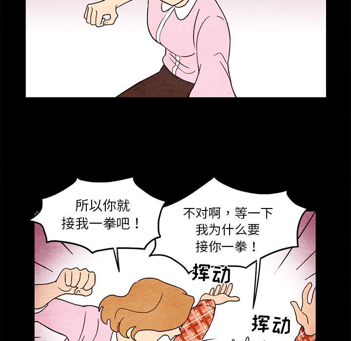 超自然恋爱[抖漫]韩漫全集-超自然恋爱-第 3 章无删减无遮挡章节图片 