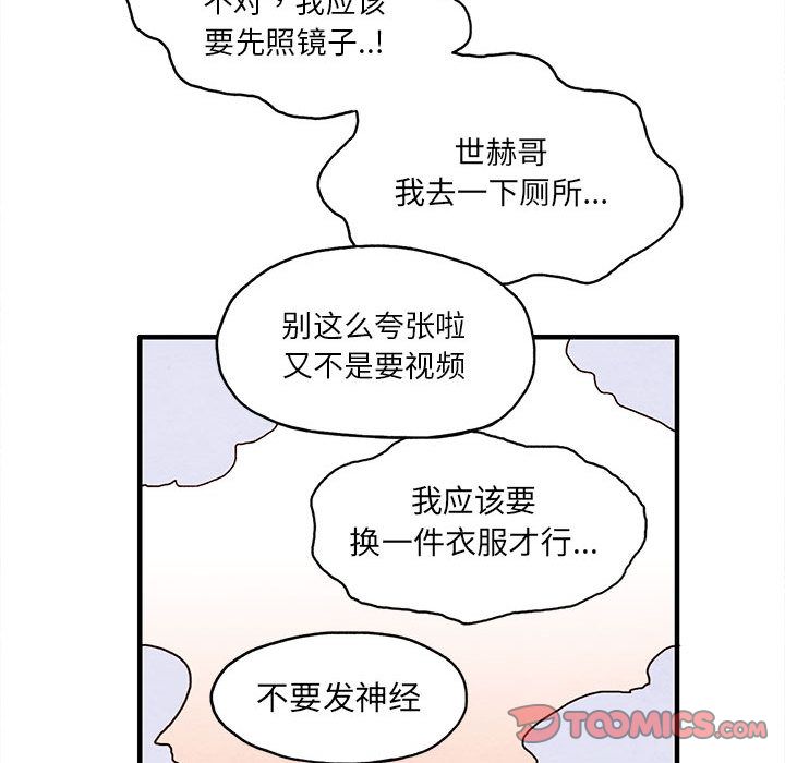 超自然恋爱[抖漫]韩漫全集-超自然恋爱-第 3 章无删减无遮挡章节图片 