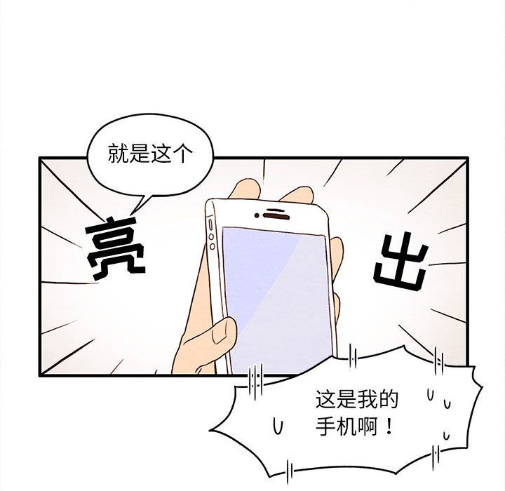 超自然恋爱[抖漫]韩漫全集-超自然恋爱-第 3 章无删减无遮挡章节图片 