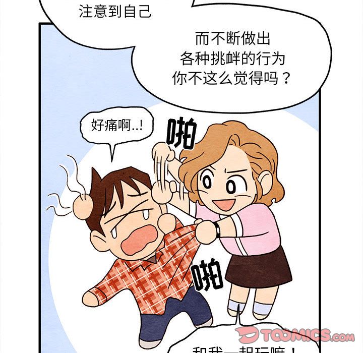 超自然恋爱[抖漫]韩漫全集-超自然恋爱-第 4 章无删减无遮挡章节图片 