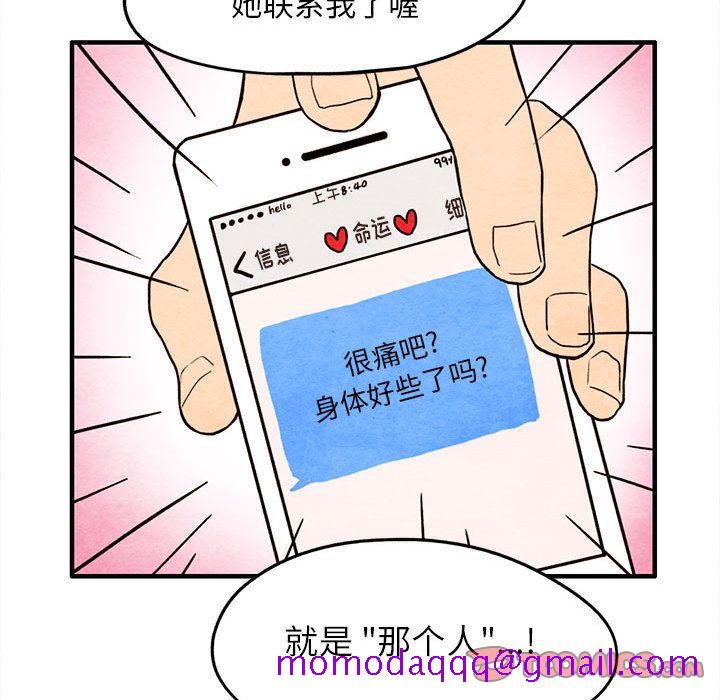 超自然恋爱[抖漫]韩漫全集-超自然恋爱-第 4 章无删减无遮挡章节图片 