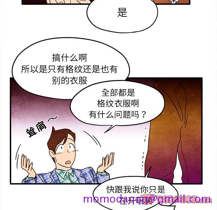 超自然恋爱[抖漫]韩漫全集-超自然恋爱-第 4 章无删减无遮挡章节图片 