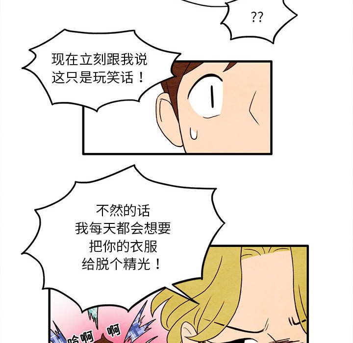 超自然恋爱[抖漫]韩漫全集-超自然恋爱-第 4 章无删减无遮挡章节图片 