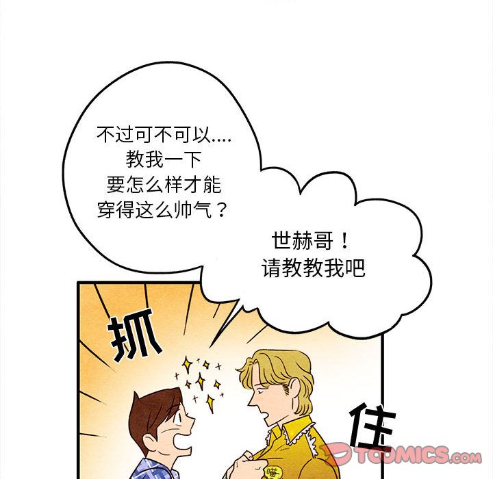 超自然恋爱[抖漫]韩漫全集-超自然恋爱-第 4 章无删减无遮挡章节图片 