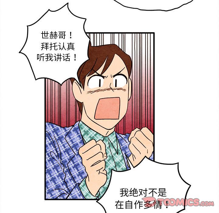 超自然恋爱[抖漫]韩漫全集-超自然恋爱-第 4 章无删减无遮挡章节图片 