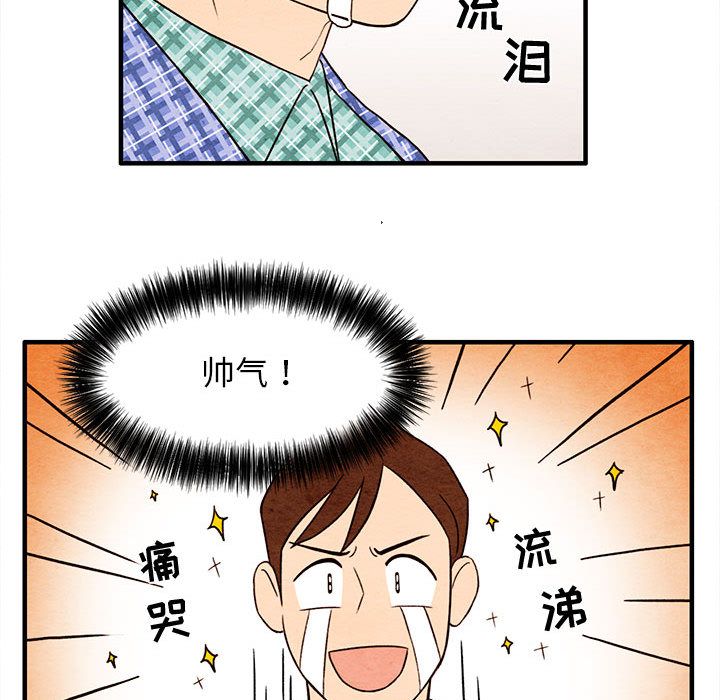 超自然恋爱[抖漫]韩漫全集-超自然恋爱-第 4 章无删减无遮挡章节图片 