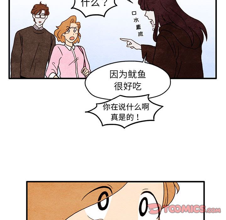 超自然恋爱[抖漫]韩漫全集-超自然恋爱-第 4 章无删减无遮挡章节图片 