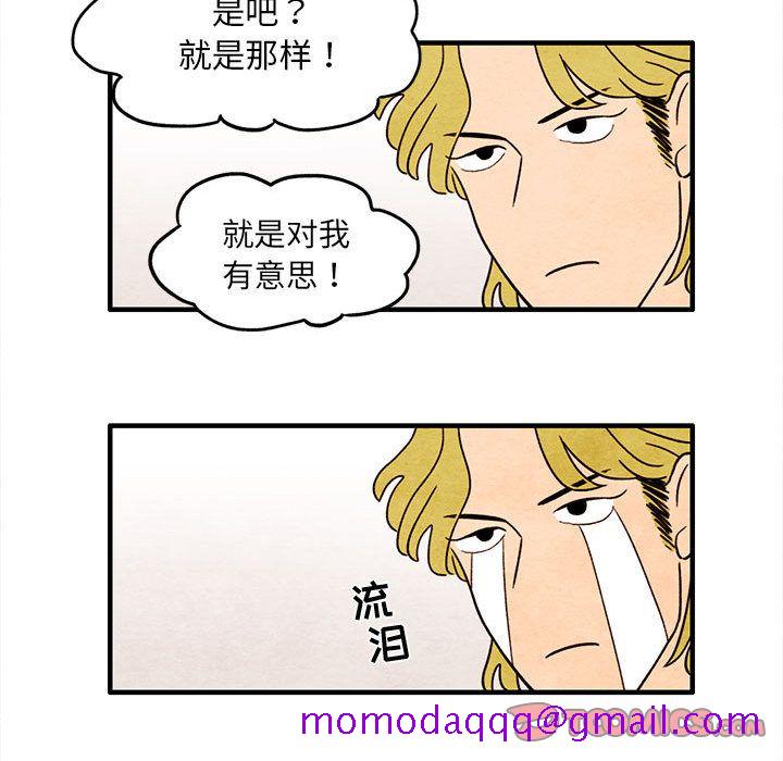 超自然恋爱[抖漫]韩漫全集-超自然恋爱-第 4 章无删减无遮挡章节图片 