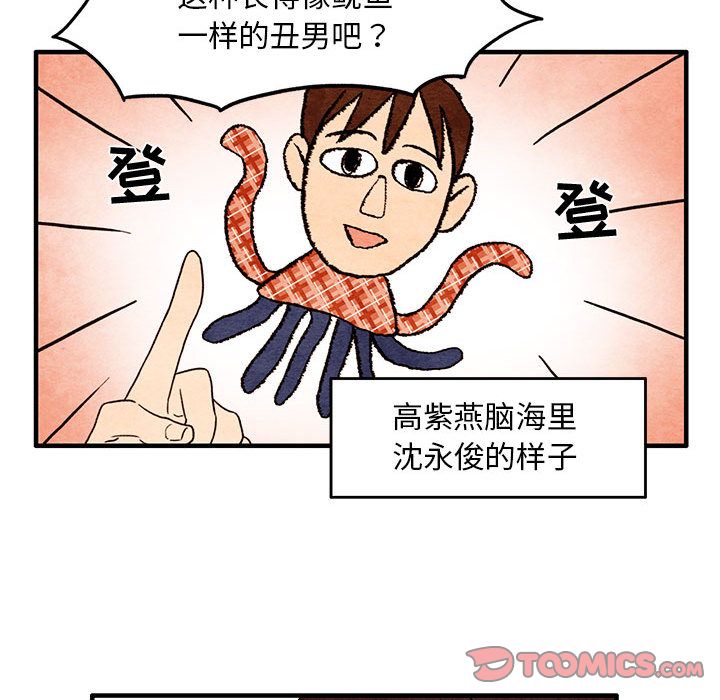 超自然恋爱[抖漫]韩漫全集-超自然恋爱-第 4 章无删减无遮挡章节图片 