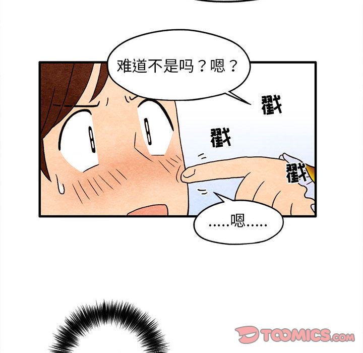 超自然恋爱[抖漫]韩漫全集-超自然恋爱-第 4 章无删减无遮挡章节图片 