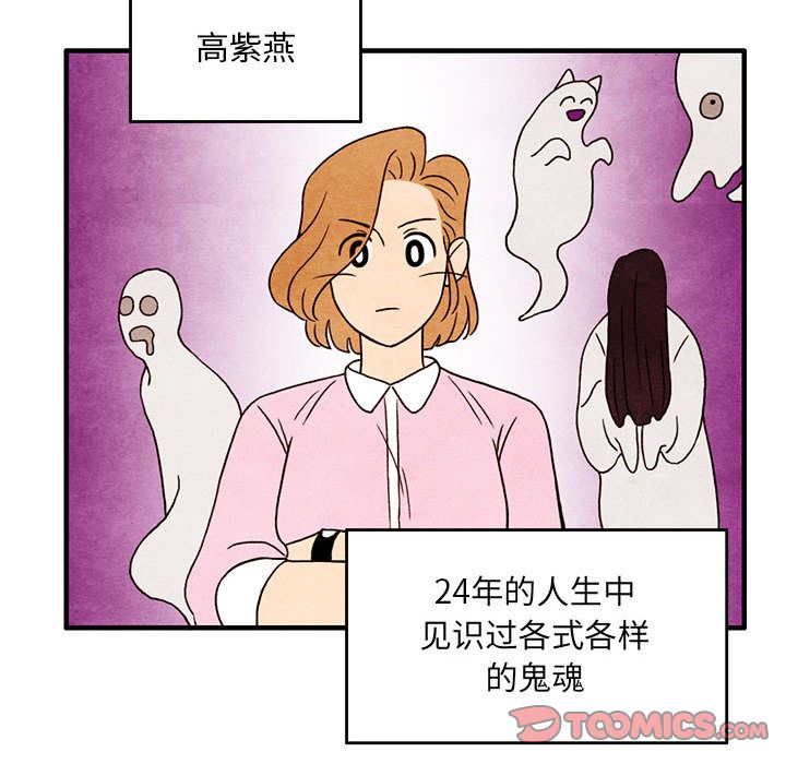 超自然恋爱[抖漫]韩漫全集-超自然恋爱-第 4 章无删减无遮挡章节图片 