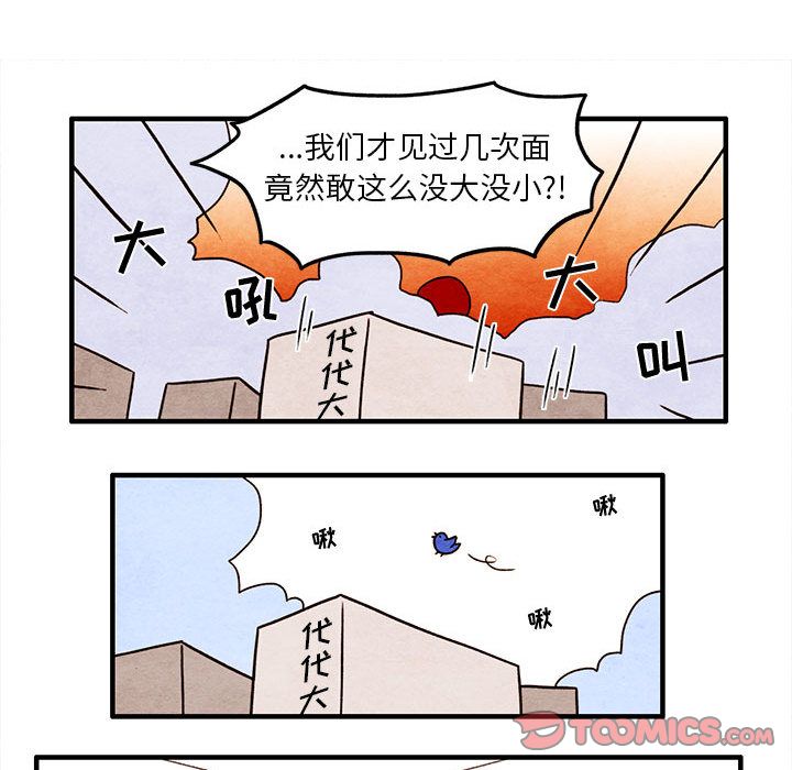 超自然恋爱[抖漫]韩漫全集-超自然恋爱-第 4 章无删减无遮挡章节图片 