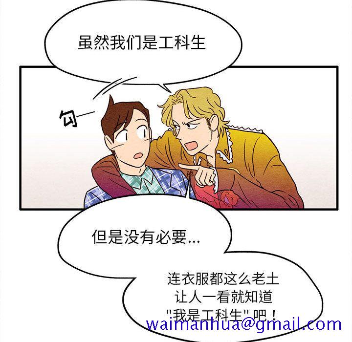 超自然恋爱[抖漫]韩漫全集-超自然恋爱-第 4 章无删减无遮挡章节图片 