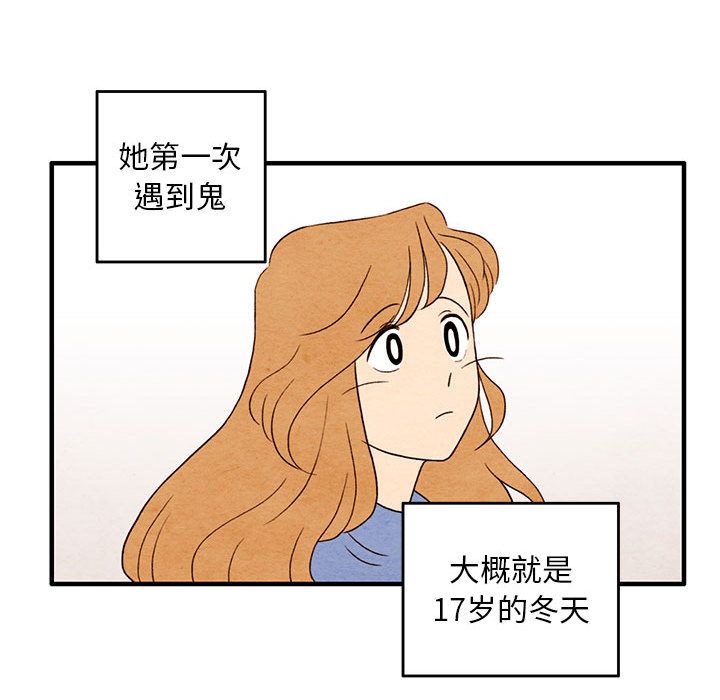 超自然恋爱[抖漫]韩漫全集-超自然恋爱-第 4 章无删减无遮挡章节图片 