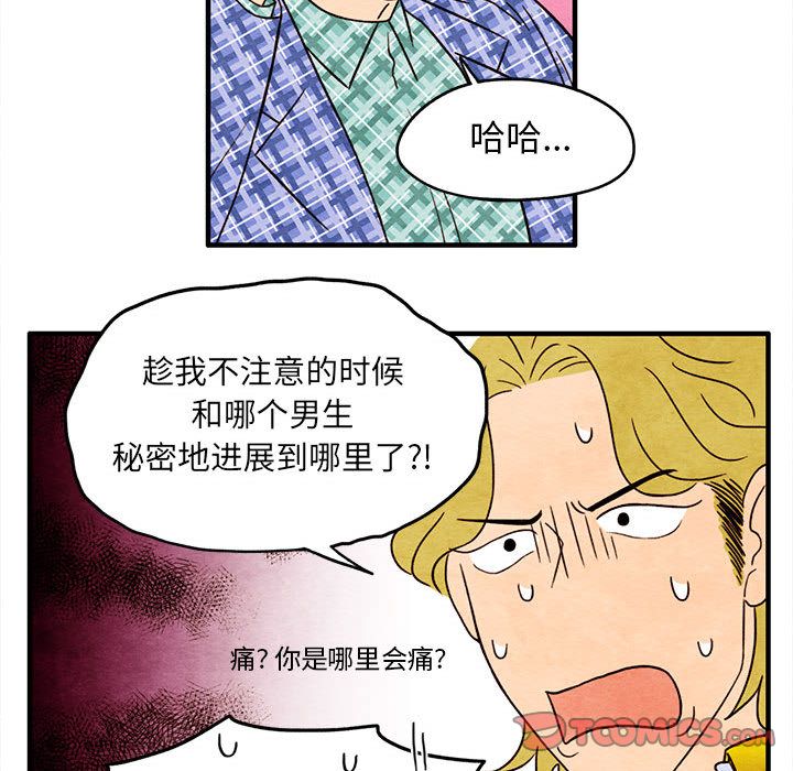 超自然恋爱[抖漫]韩漫全集-超自然恋爱-第 4 章无删减无遮挡章节图片 