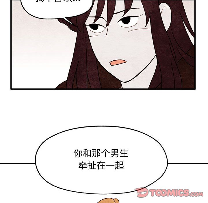 超自然恋爱[抖漫]韩漫全集-超自然恋爱-第 4 章无删减无遮挡章节图片 