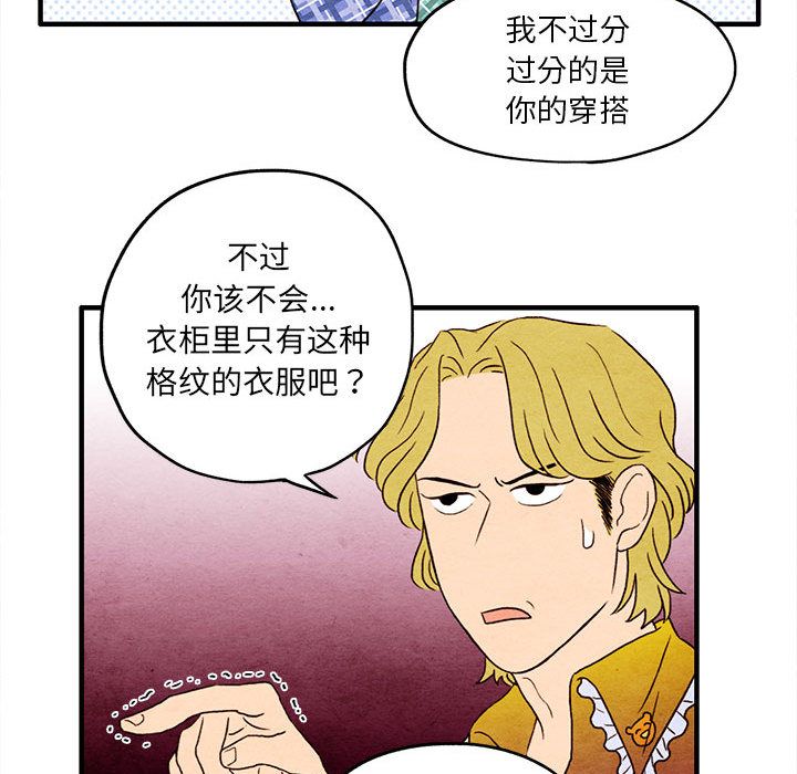 超自然恋爱[抖漫]韩漫全集-超自然恋爱-第 4 章无删减无遮挡章节图片 