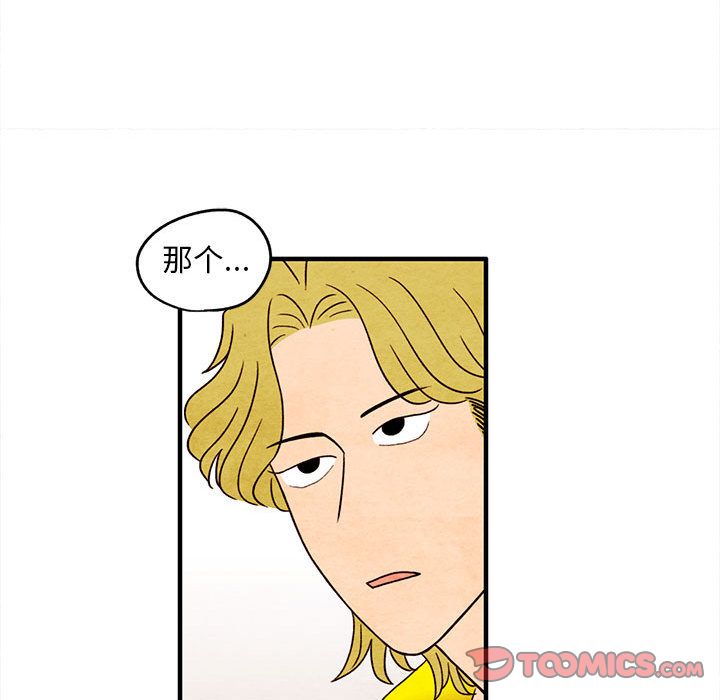 超自然恋爱[抖漫]韩漫全集-超自然恋爱-第 4 章无删减无遮挡章节图片 