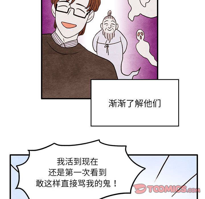 超自然恋爱[抖漫]韩漫全集-超自然恋爱-第 4 章无删减无遮挡章节图片 