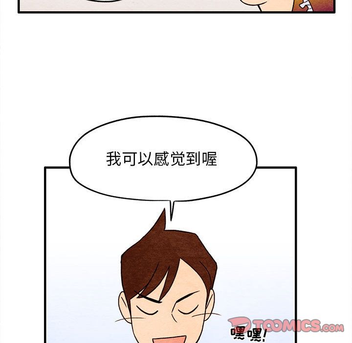 超自然恋爱[抖漫]韩漫全集-超自然恋爱-第 4 章无删减无遮挡章节图片 