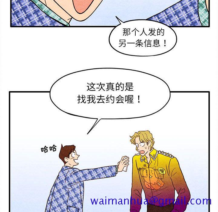 超自然恋爱[抖漫]韩漫全集-超自然恋爱-第 4 章无删减无遮挡章节图片 