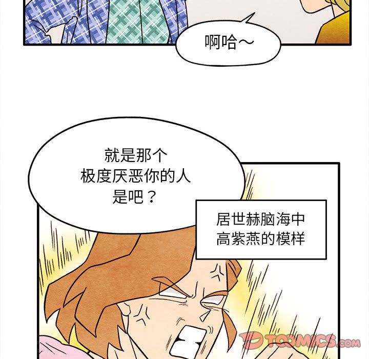 超自然恋爱[抖漫]韩漫全集-超自然恋爱-第 4 章无删减无遮挡章节图片 