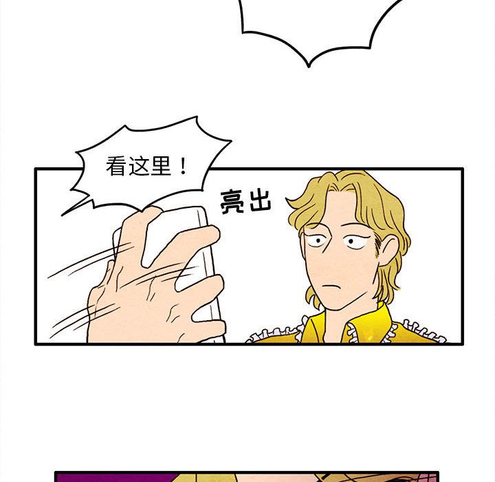 超自然恋爱[抖漫]韩漫全集-超自然恋爱-第 4 章无删减无遮挡章节图片 
