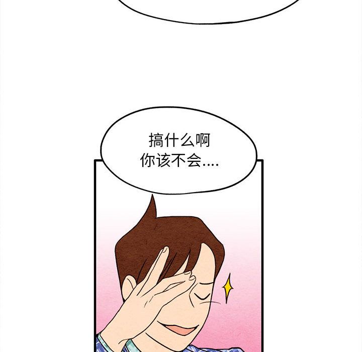 超自然恋爱[抖漫]韩漫全集-超自然恋爱-第 4 章无删减无遮挡章节图片 