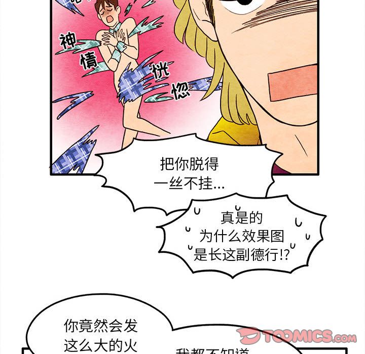超自然恋爱[抖漫]韩漫全集-超自然恋爱-第 4 章无删减无遮挡章节图片 