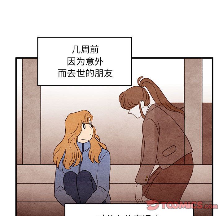 超自然恋爱[抖漫]韩漫全集-超自然恋爱-第 4 章无删减无遮挡章节图片 