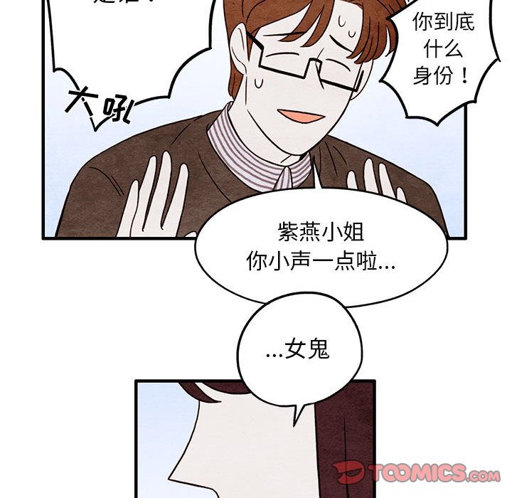 超自然恋爱[抖漫]韩漫全集-超自然恋爱-第 4 章无删减无遮挡章节图片 