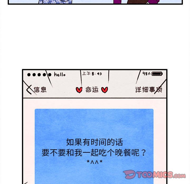 超自然恋爱[抖漫]韩漫全集-超自然恋爱-第 4 章无删减无遮挡章节图片 