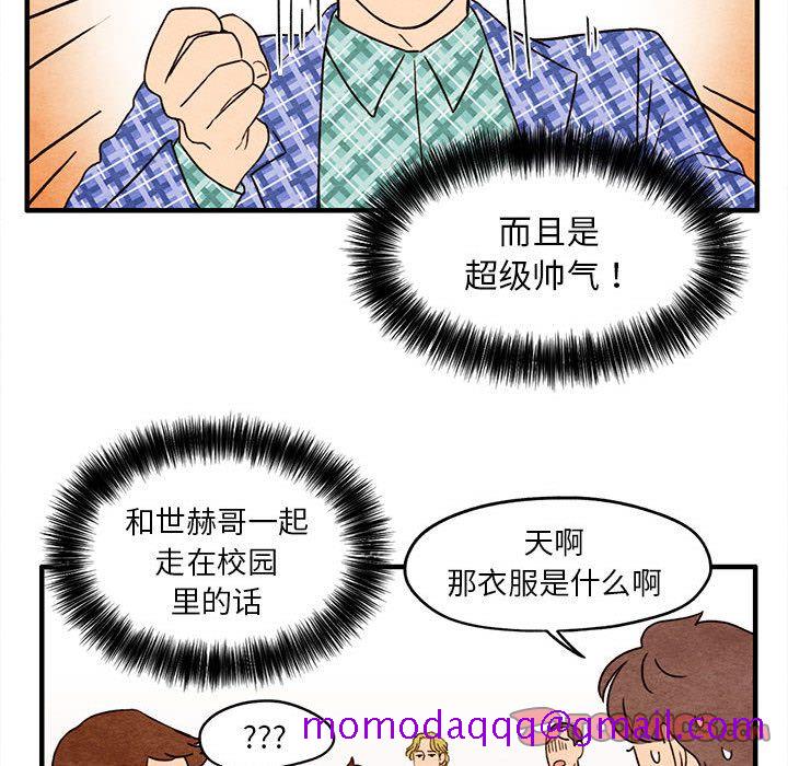 超自然恋爱[抖漫]韩漫全集-超自然恋爱-第 4 章无删减无遮挡章节图片 
