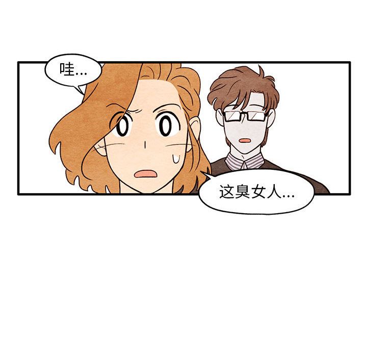 超自然恋爱[抖漫]韩漫全集-超自然恋爱-第 4 章无删减无遮挡章节图片 