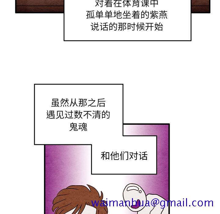 超自然恋爱[抖漫]韩漫全集-超自然恋爱-第 4 章无删减无遮挡章节图片 
