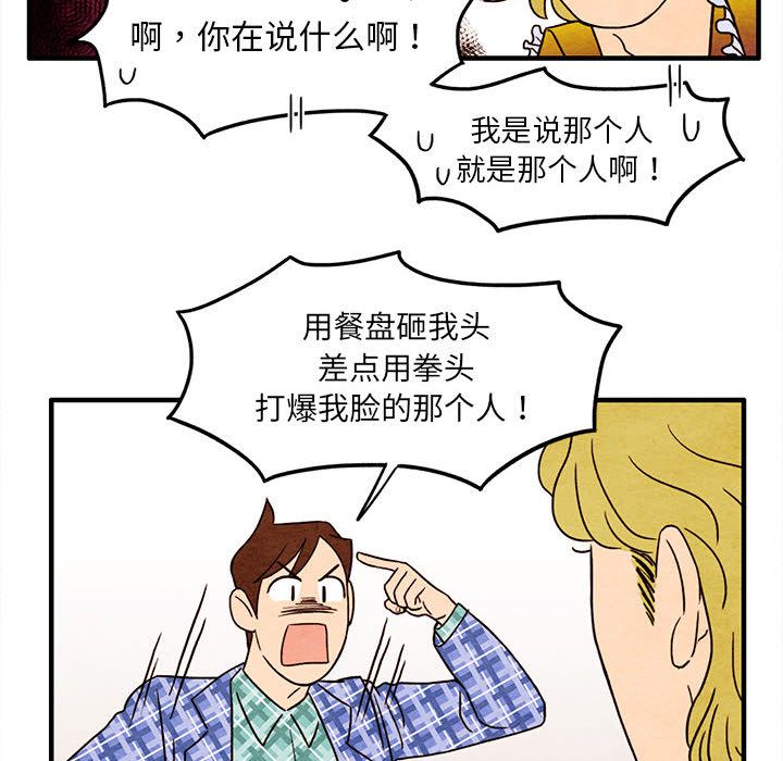 超自然恋爱[抖漫]韩漫全集-超自然恋爱-第 4 章无删减无遮挡章节图片 