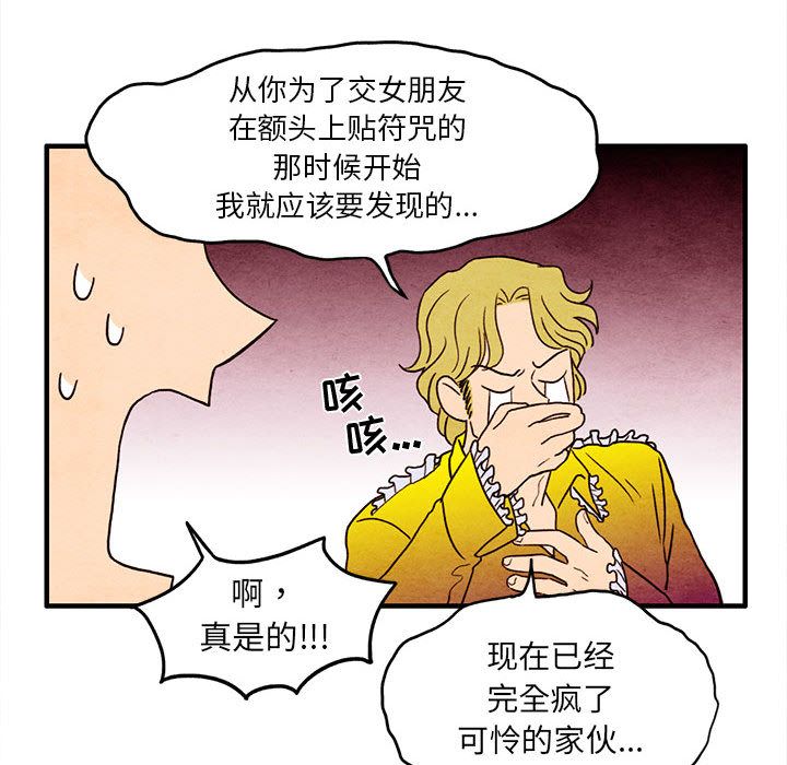 超自然恋爱[抖漫]韩漫全集-超自然恋爱-第 4 章无删减无遮挡章节图片 