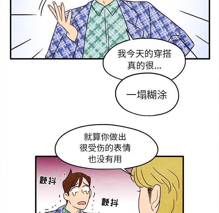 超自然恋爱[抖漫]韩漫全集-超自然恋爱-第 4 章无删减无遮挡章节图片 