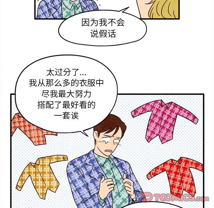 超自然恋爱[抖漫]韩漫全集-超自然恋爱-第 4 章无删减无遮挡章节图片 