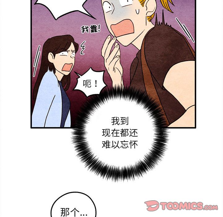 超自然恋爱[抖漫]韩漫全集-超自然恋爱-第 4 章无删减无遮挡章节图片 