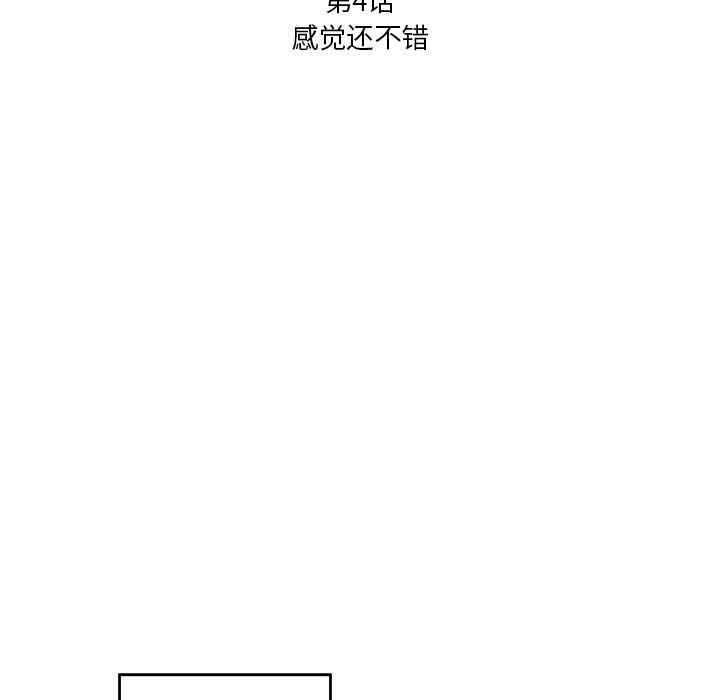 超自然恋爱[抖漫]韩漫全集-超自然恋爱-第 4 章无删减无遮挡章节图片 