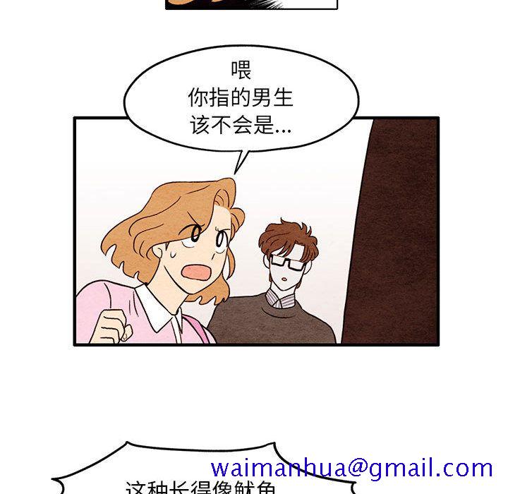 超自然恋爱[抖漫]韩漫全集-超自然恋爱-第 4 章无删减无遮挡章节图片 